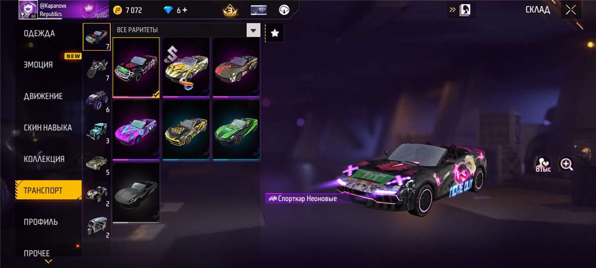 продажа аккаунта к игре Free Fire